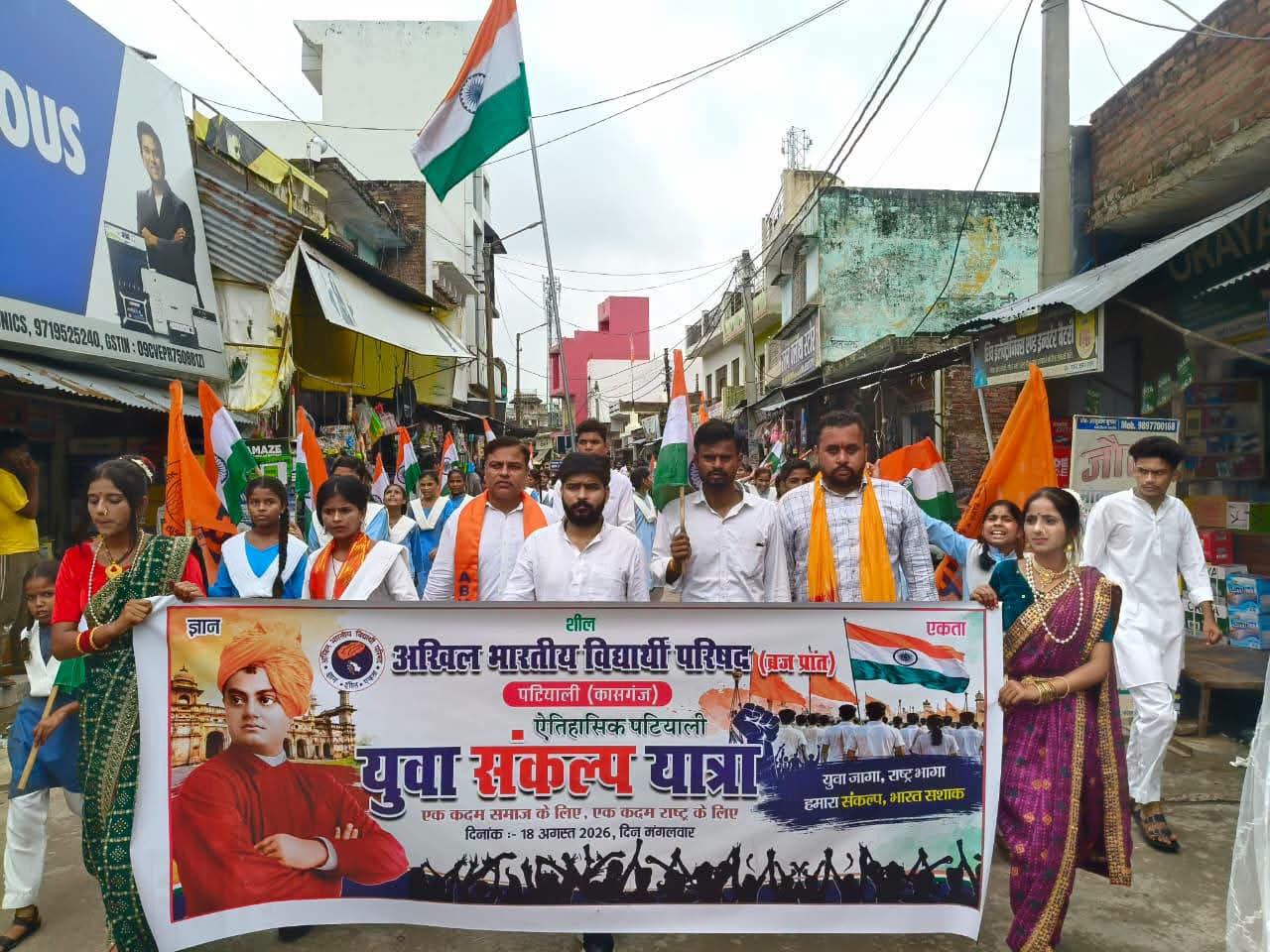 पटियाली में भव्य युवा संकल्प यात्रा निकाली गई, भारत माता के जयघोष से गूंजा नगर