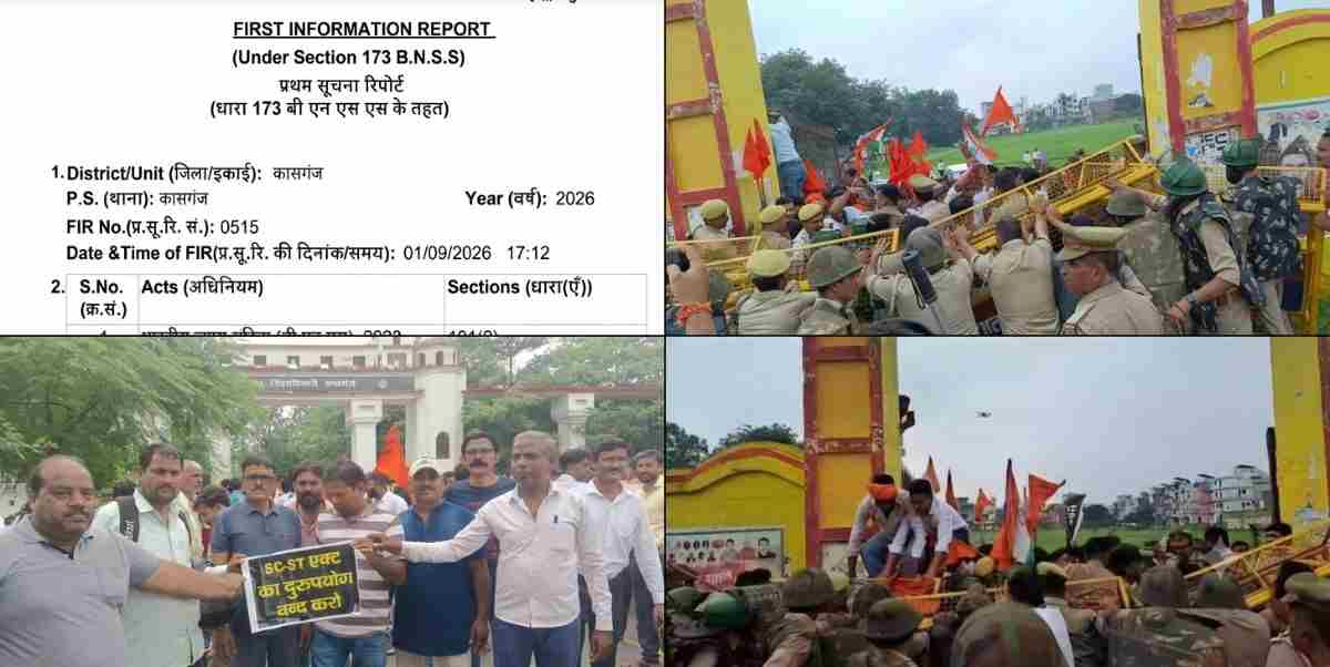 Kasganj: UGC बिल के विरोध में प्रदर्शन पड़ा भारी, पुलिस से धक्का-मुक्की और बैरियर तोड़ने पर FIR दर्ज