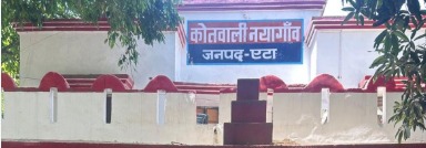 एटा में अपहरण के बाद युवक की हत्या का खुलासा, महिला गिरफ्तार