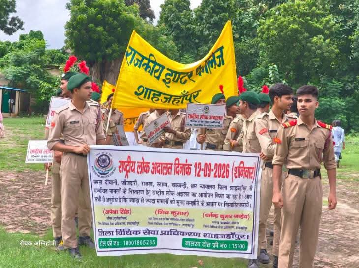 राष्ट्रीय लोक अदालत 12 सितंबर को, सुलह से निपटेंगे लंबित मामले