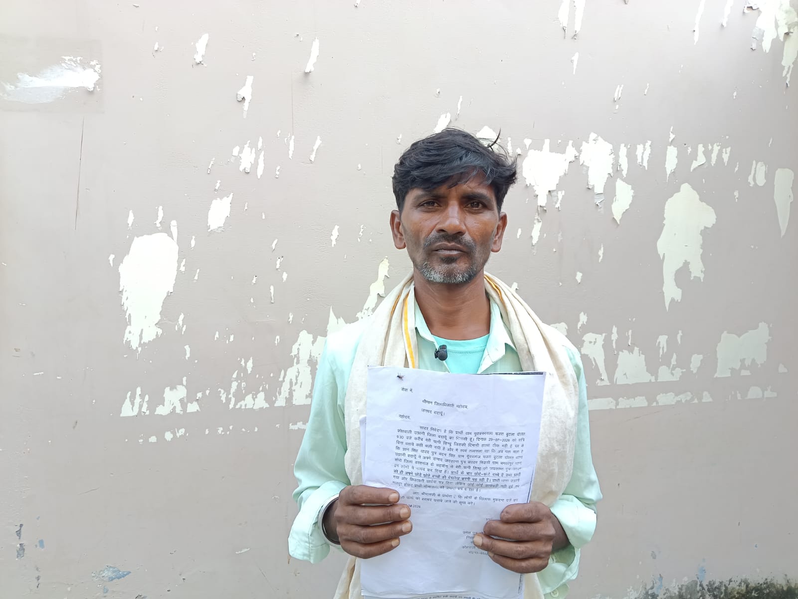 Badaun News : चार बच्चों की मां लापता, पति ने लगाई न्याय की गुहार