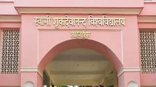 शाहजहांपुर: स्वामी शुकदेवानंद विश्वविद्यालय का होगा विस्तार, पुवायां में तलाशी जा रही जमीन