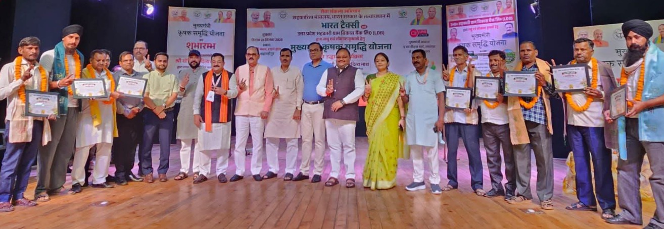 शाहजहांपुर: किसानों के लिए बड़ी सौगात: 6 लाख रुपये तक बिना कोलेटरल ऋण की सुविधा